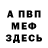 МЕТАДОН мёд Jw D