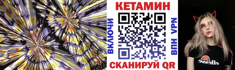 Кетамин ketamine Вязьма