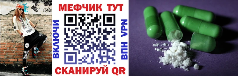 Мефедрон mephedrone  Вязьма 