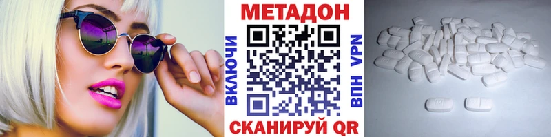 Метадон кристалл  что такое наркотик  Вязьма 